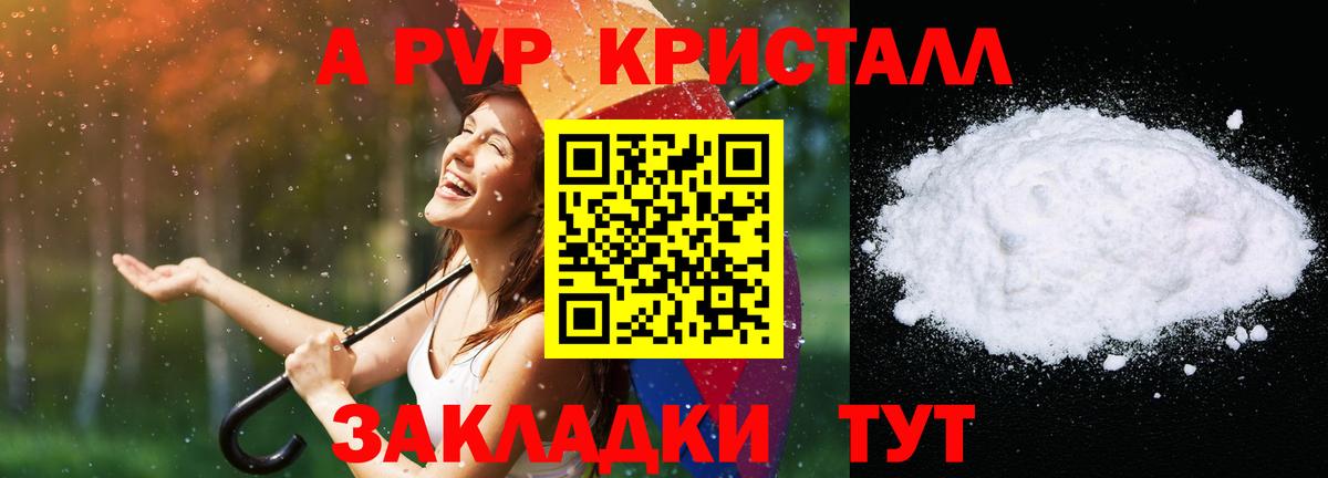 Калининград  Alfa_PVP Crystall  как найти закладки  APVP СК  Вход с VPN  Альфа ПВП мука  A-PVP 