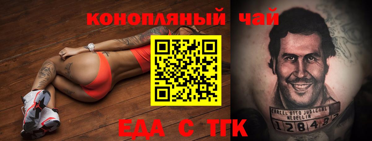 Печенье с ТГК конопля  Вход с VPN  Калининград 