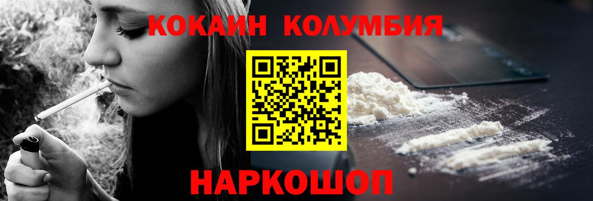 COCAIN Боливия  Вход с VPN  Кокаин  Кокаин Перу  Калининград 