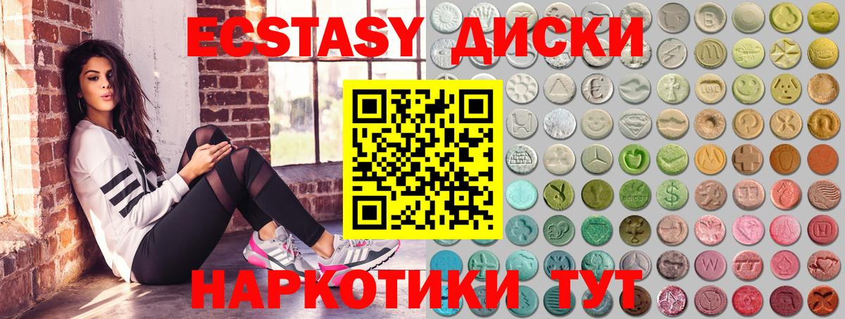 площадка Telegram  ЭКСТАЗИ  Ecstasy 280 MDMA  Калининград  Вход с VPN  Экстази 300 mg 