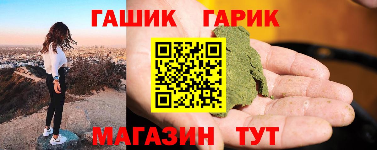 ГАШИШ Изолятор  Гашиш хэш  Вход с VPN  Калининград 