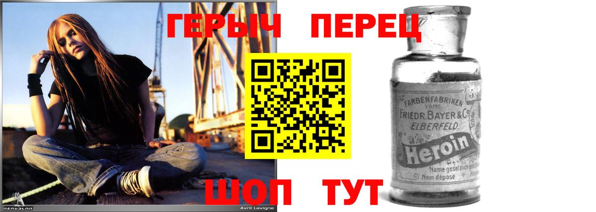 Калининград  ГЕРОИН белый  Вход с VPN 
