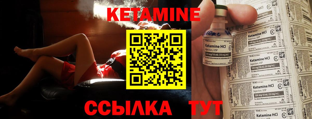 КЕТАМИН VHQ Калининград