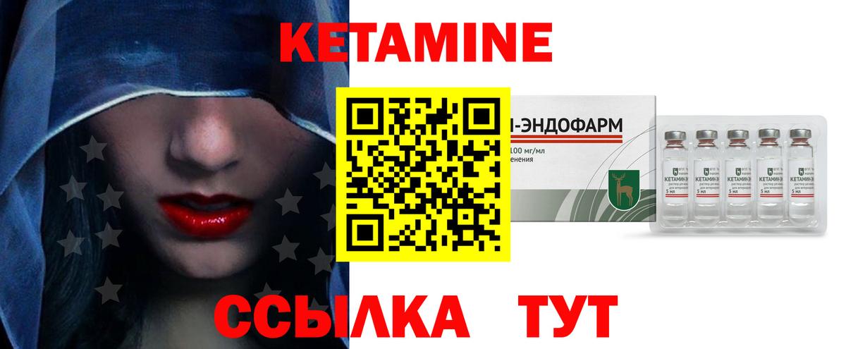 КЕТАМИН ketamine  Вход с VPN  Калининград  Кетамин VHQ 