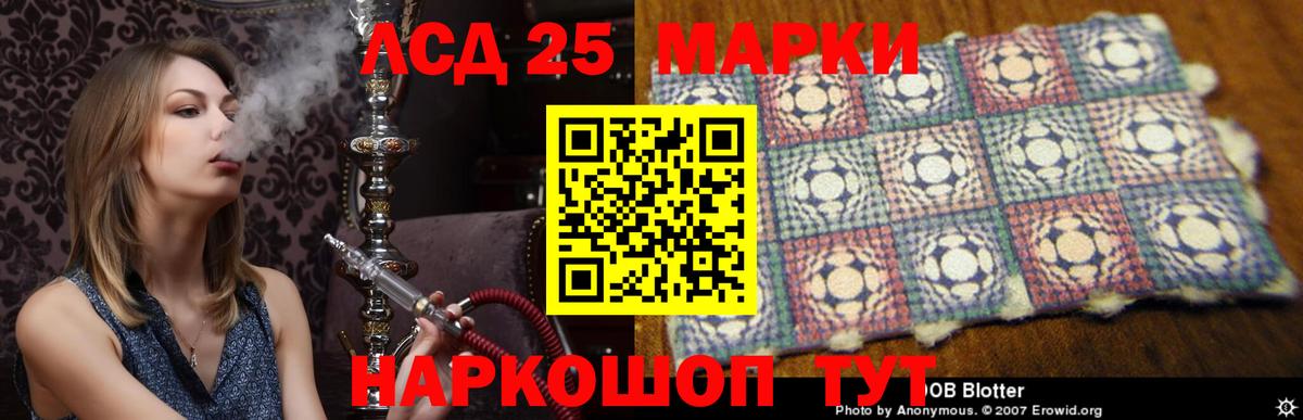 Лсд 25 экстази кислота  LSD-25 экстази  Вход с VPN  Калининград  блэк спрут ONION  LSD-25 экстази ecstasy 