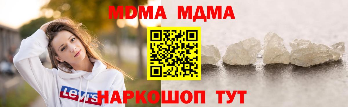 Калининград  MDMA  Вход с VPN  МДМА молли 