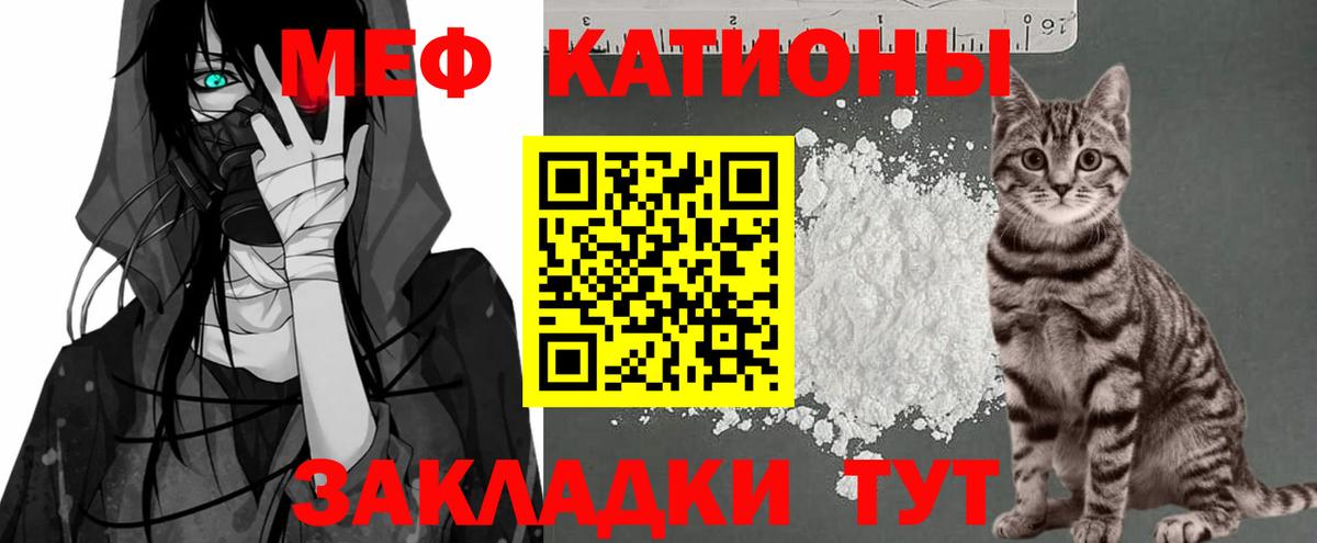 Мефедрон  Вход с VPN  Калининград  МЯУ-МЯУ мяу мяу  Мефедрон мяу мяу 