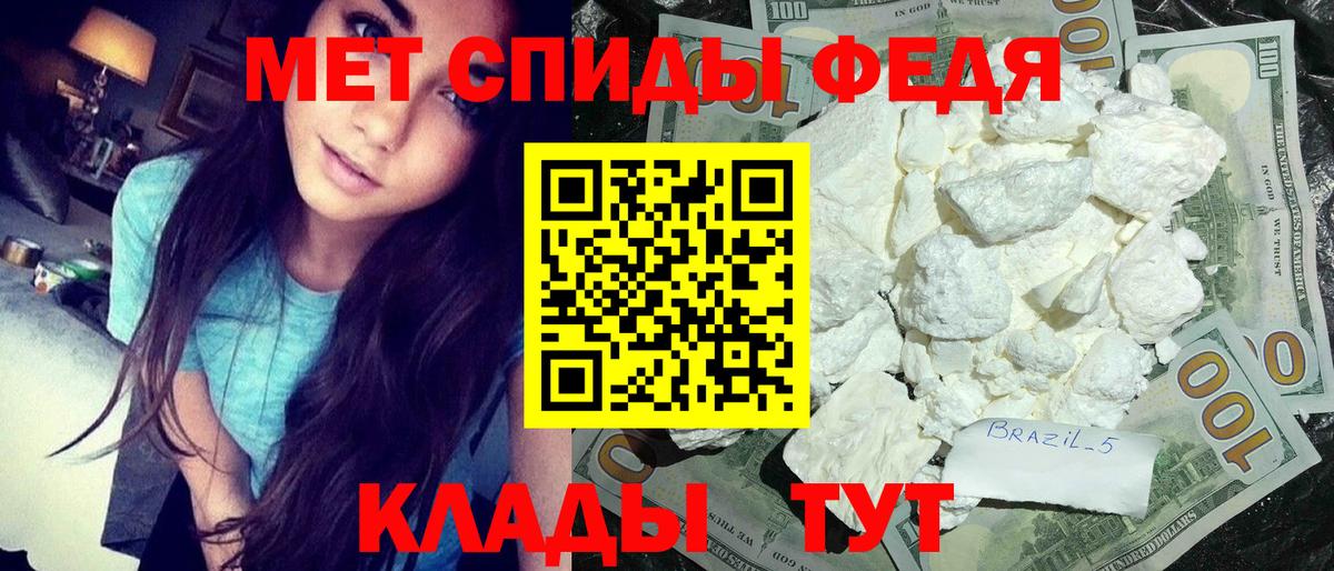 МЕТАМФЕТАМИН кристалл  Вход с VPN  Калининград 