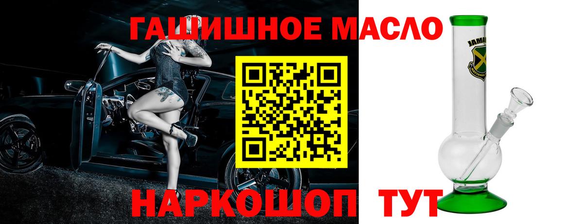 ссылка на мегу   Дистиллят ТГК гашишное масло  Калининград  Вход с VPN  Дистиллят ТГК жижа  закладка 